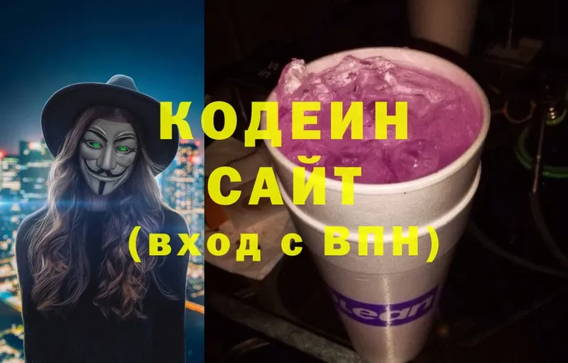 Codein Purple Drank  блэк спрут   Белёв 