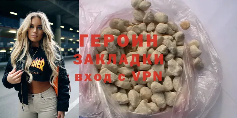 что такое   Белёв  ГЕРОИН VHQ 